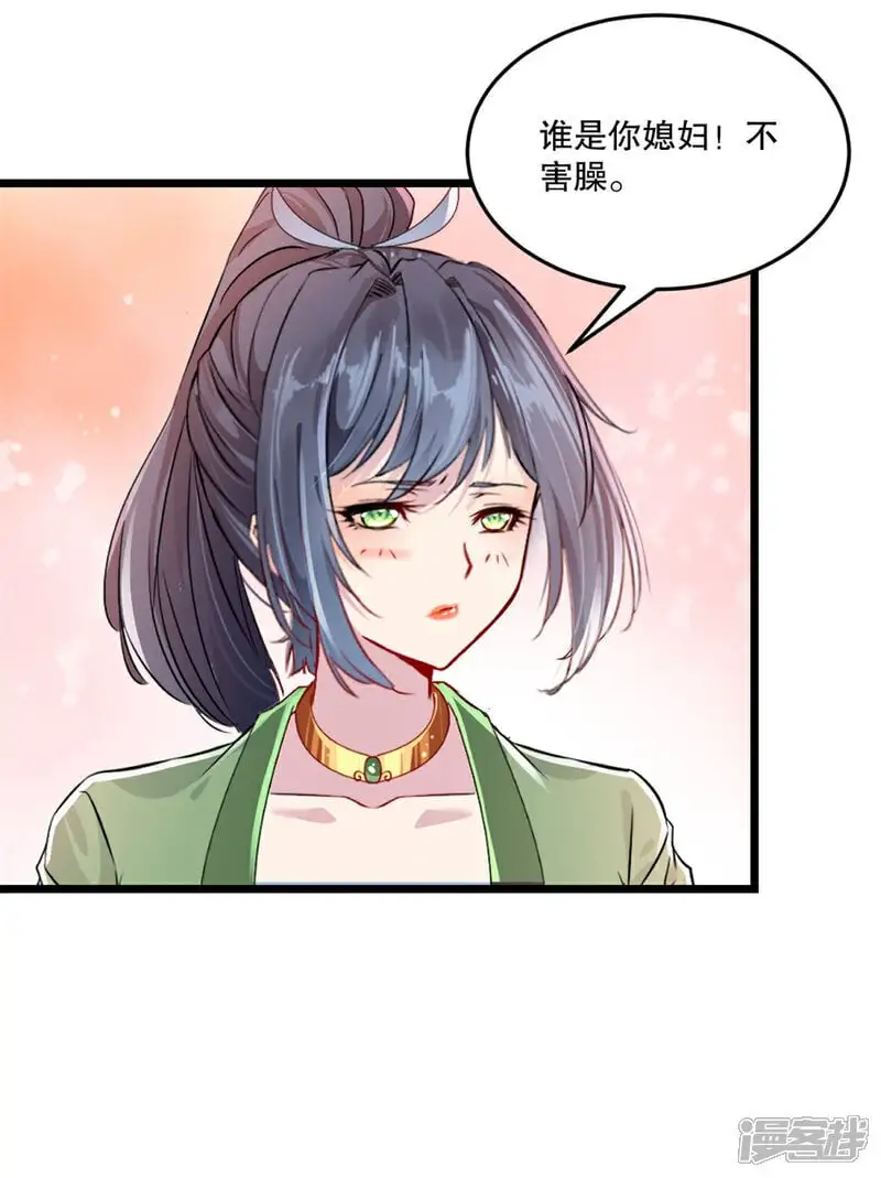 第55话 自取灭亡 第16页