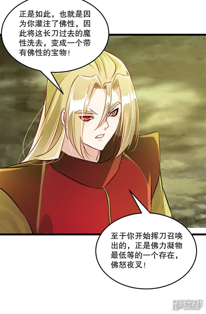 第56话 秘宝 第6页
