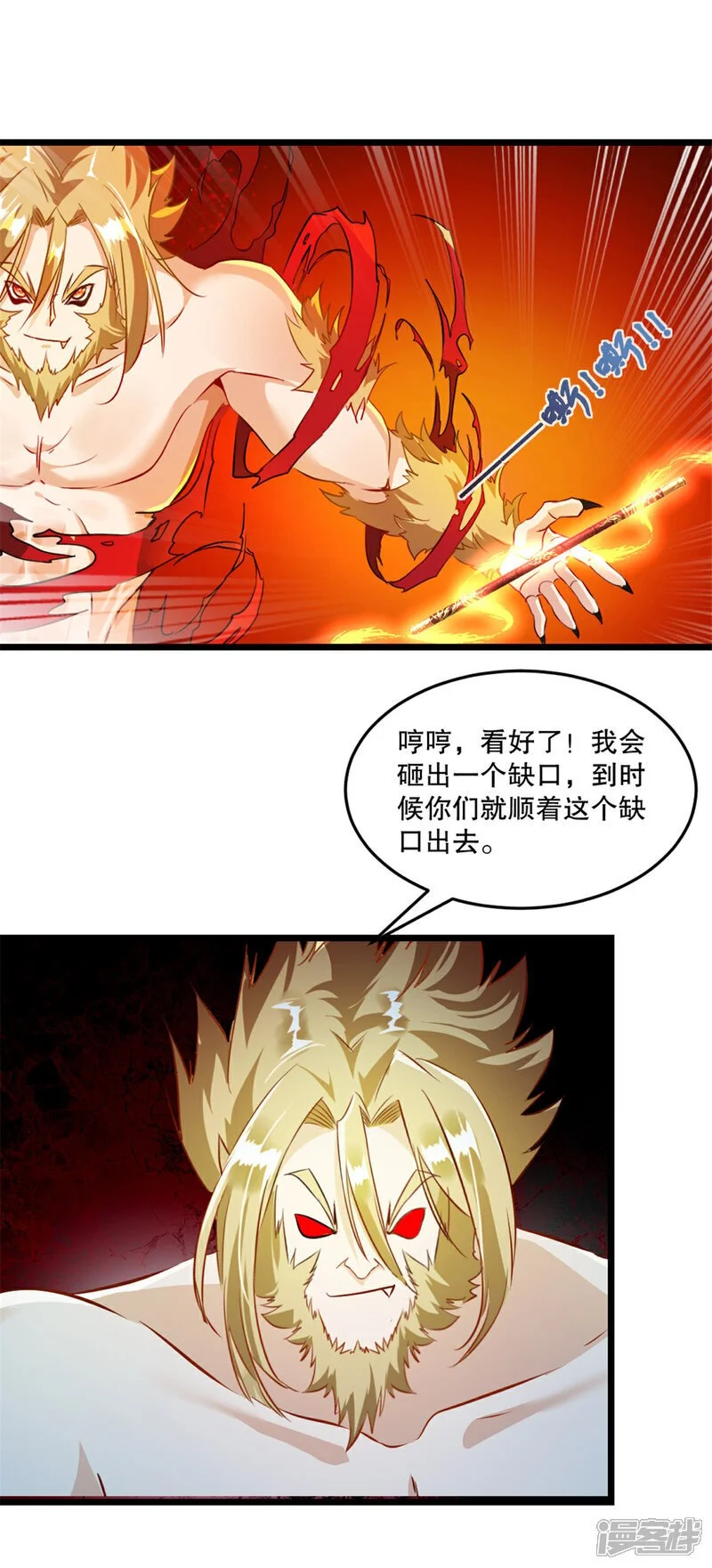 第56话 秘宝 第12页