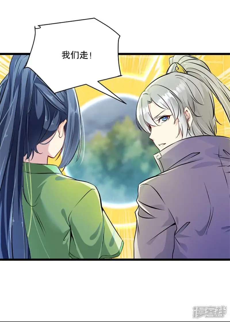 第56话 秘宝 第17页