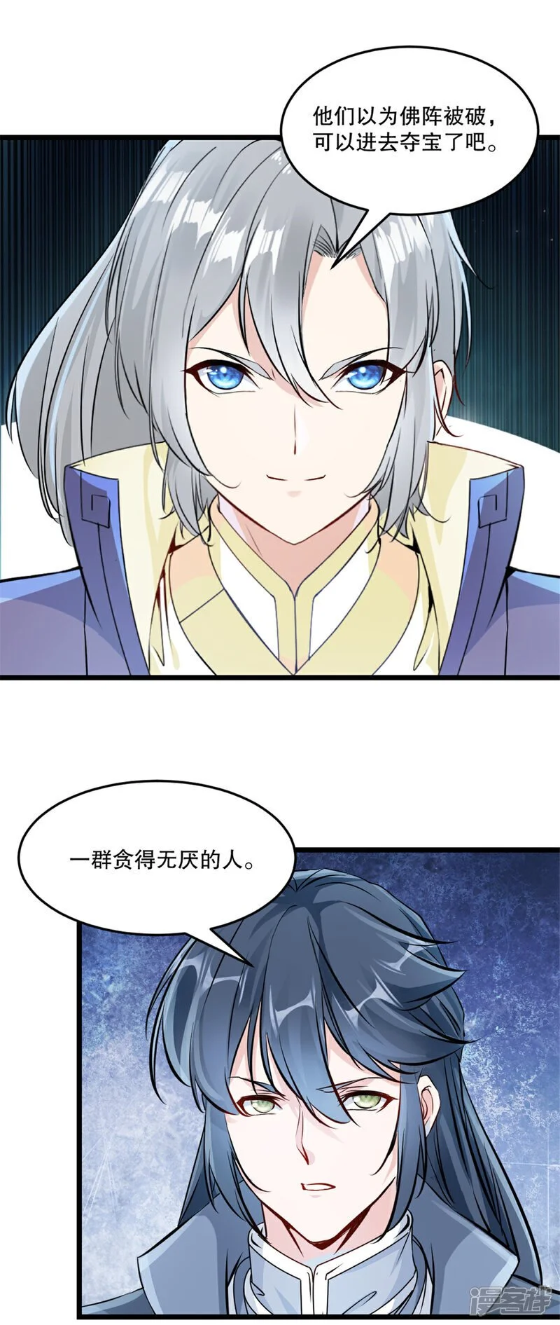 第57话 我的女人 第1页