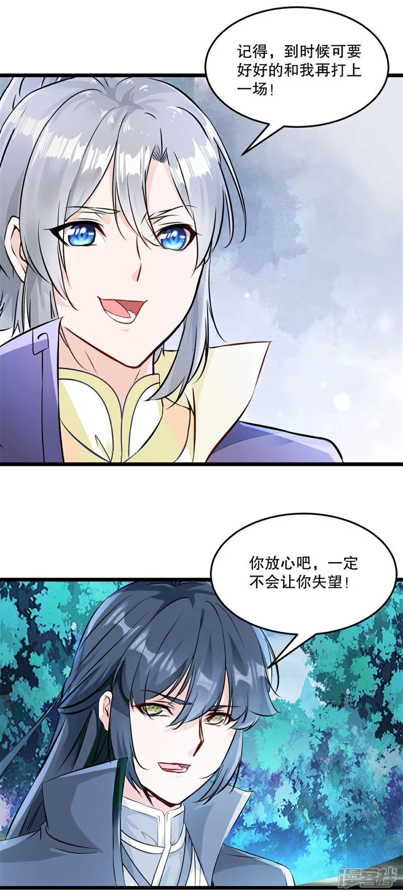 第57话 我的女人 第6页