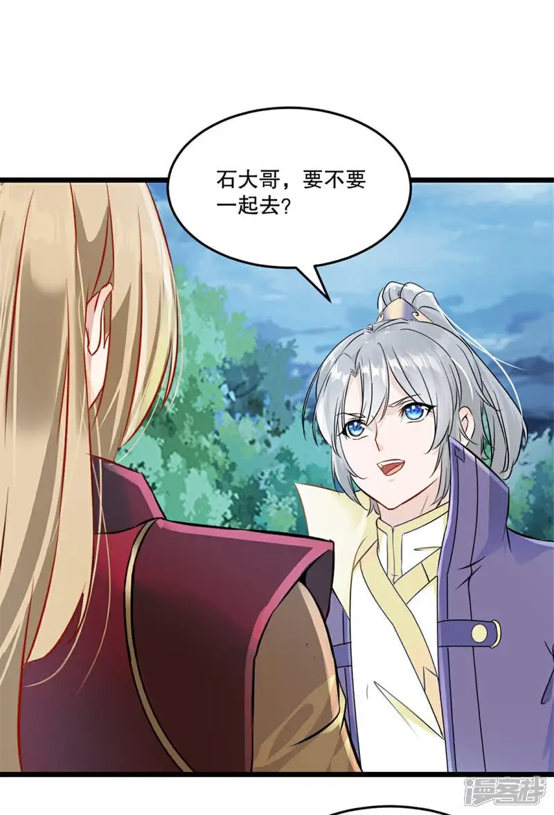 第57话 我的女人 第10页