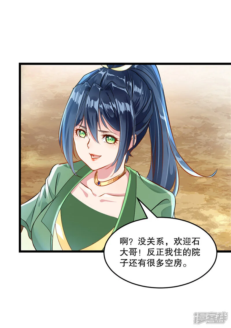 第57话 我的女人 第12页