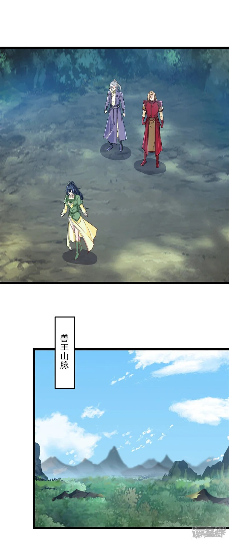 第57话 我的女人 第14页
