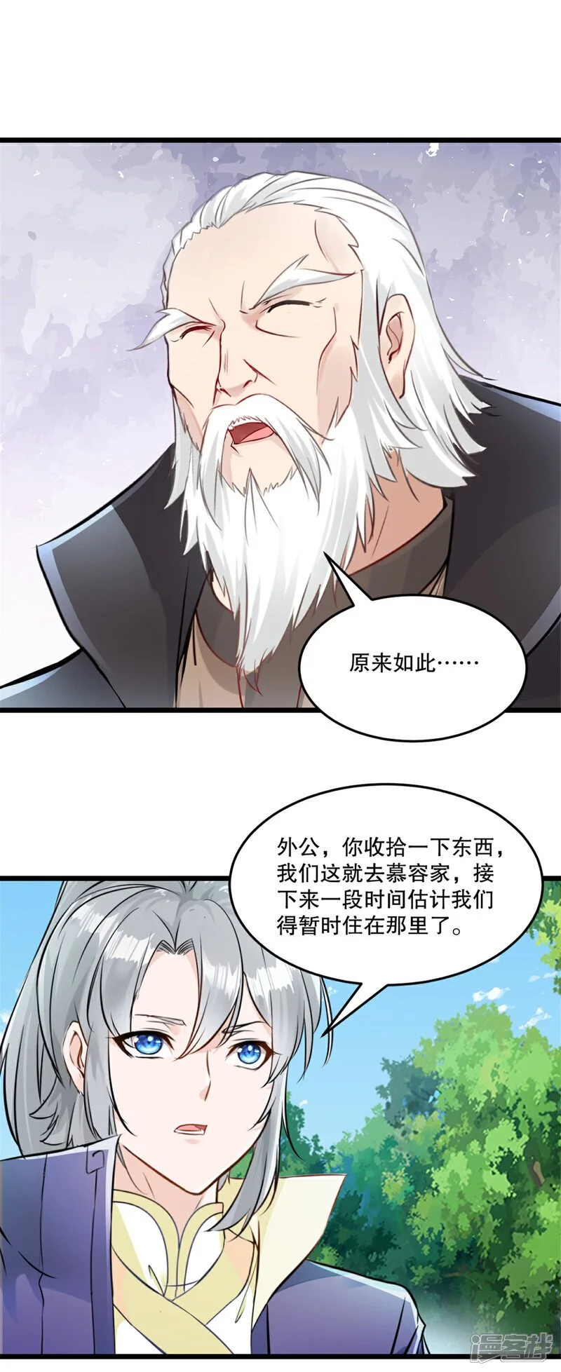 第57话 我的女人 第19页