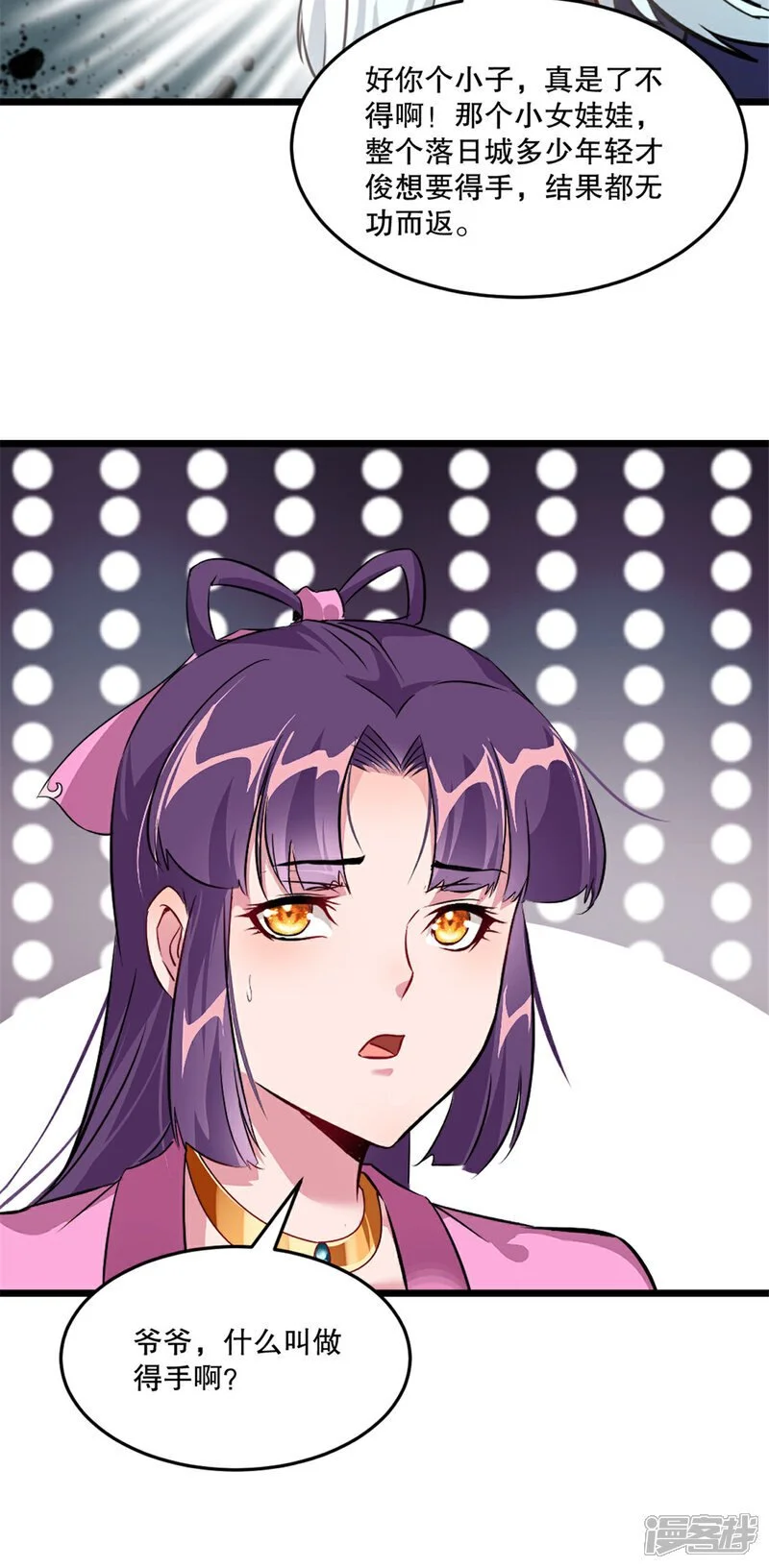 第57话 我的女人 第22页
