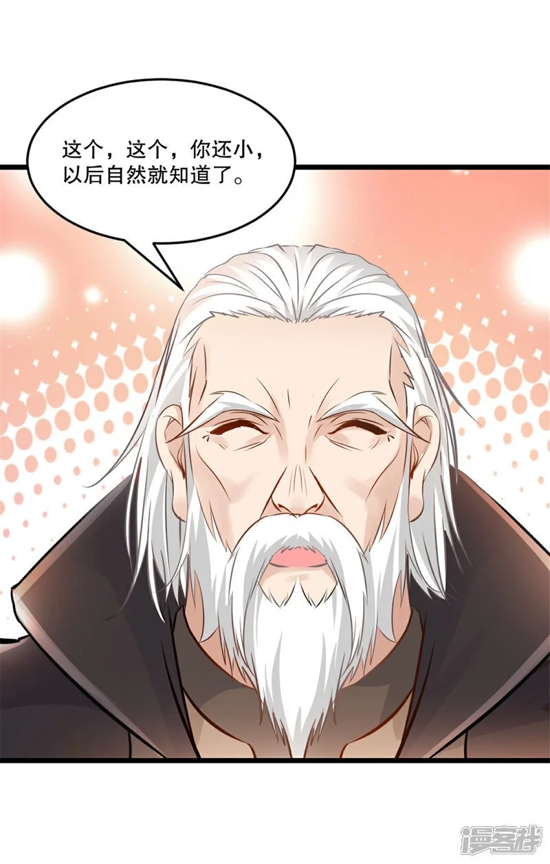 第58话 慕容家主 第1页