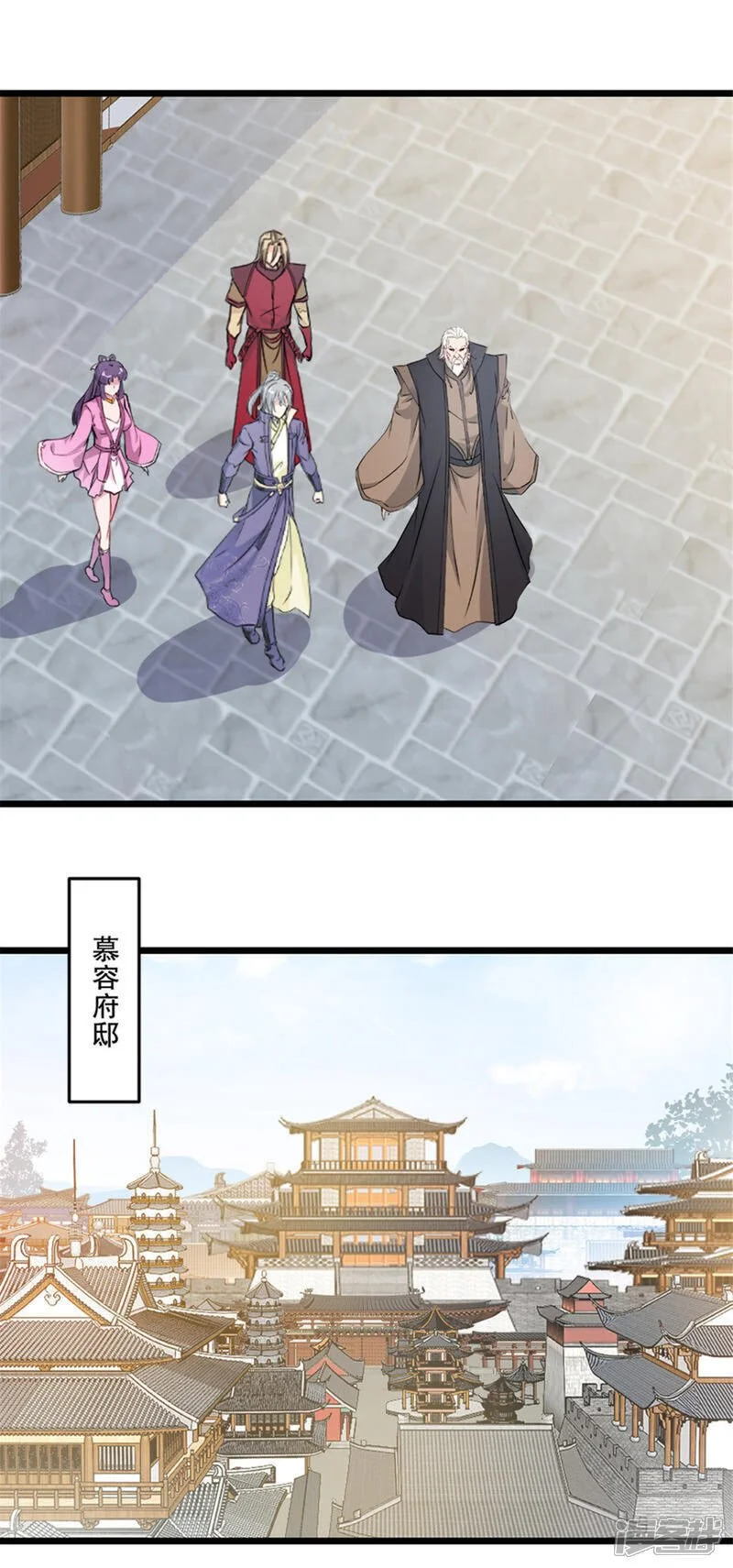 第58话 慕容家主 第7页