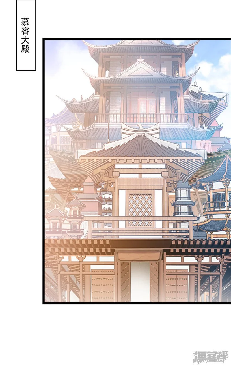 第58话 慕容家主 第11页