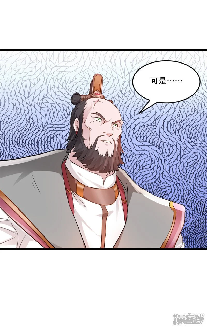 第59话 灵丹境 第5页