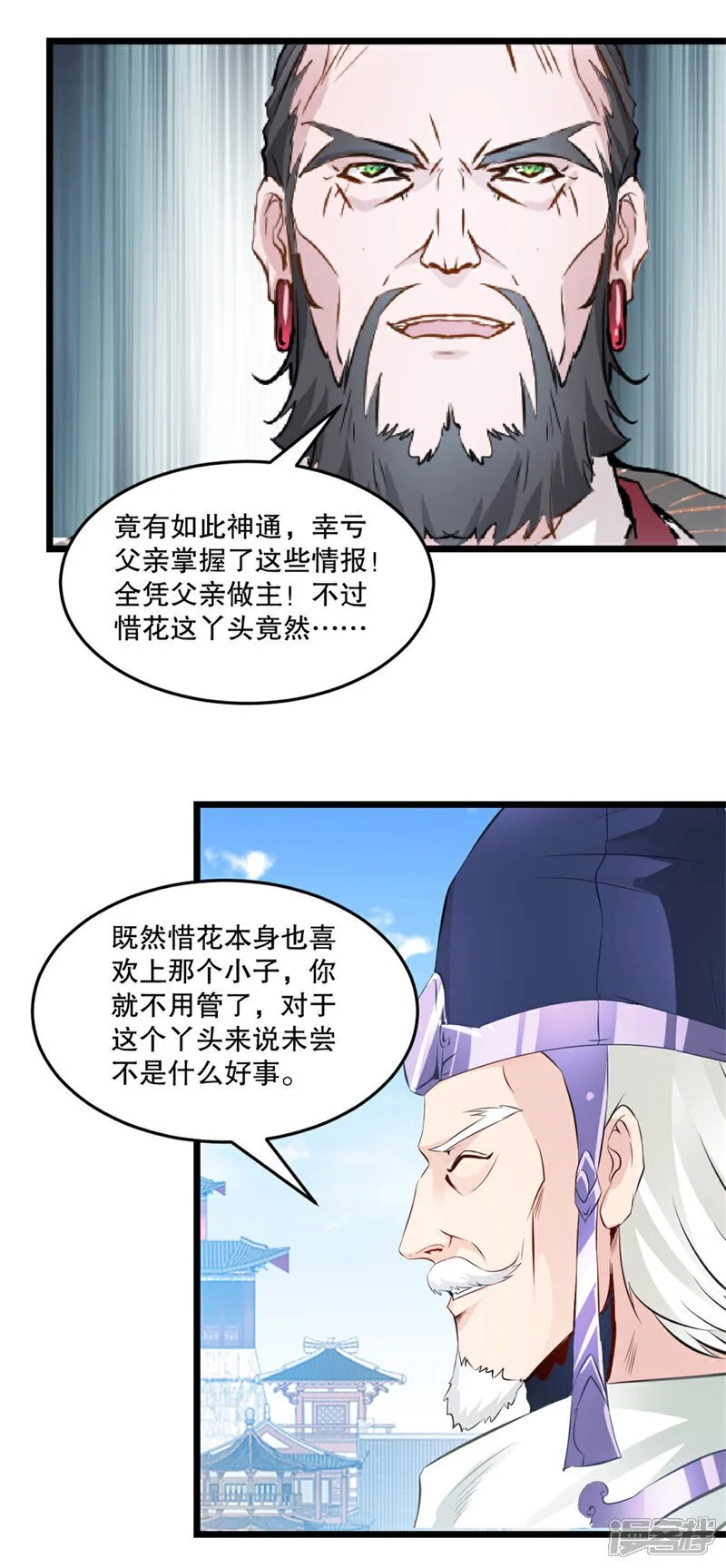 第59话 灵丹境 第7页
