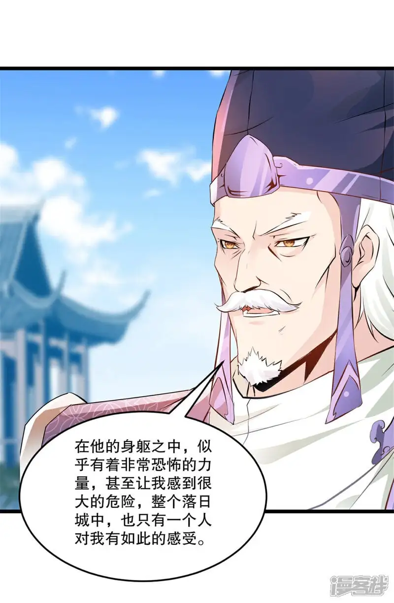 第59话 灵丹境 第9页