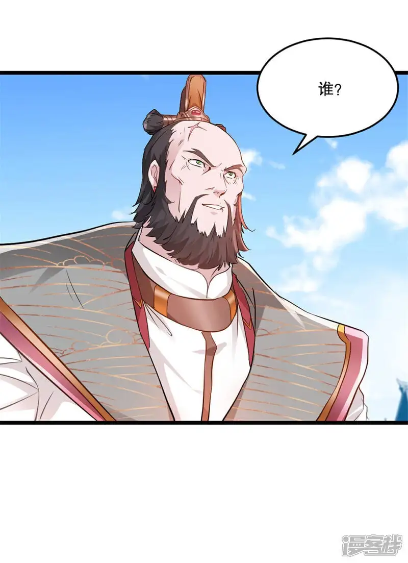 第59话 灵丹境 第10页