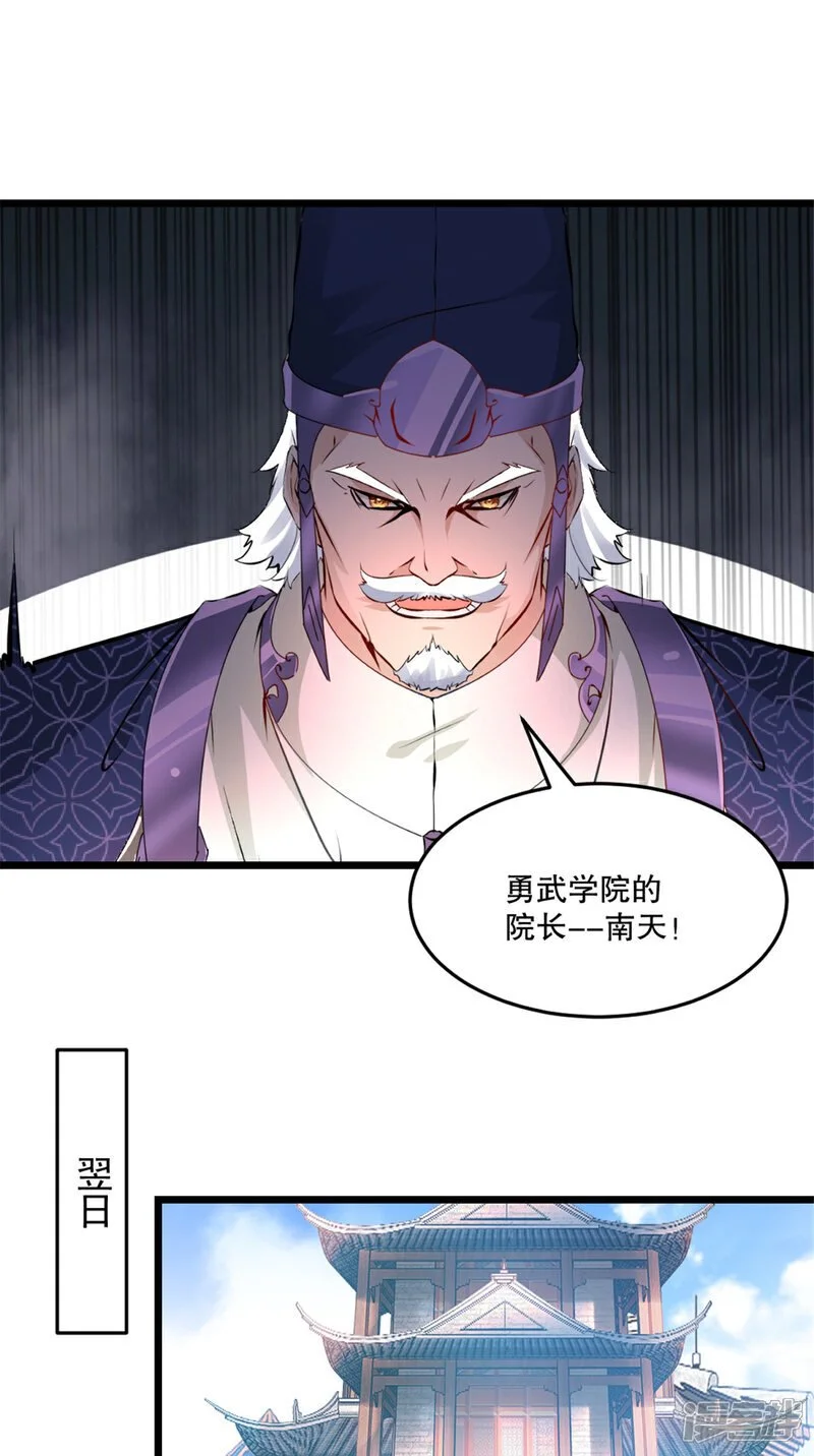 第59话 灵丹境 第11页