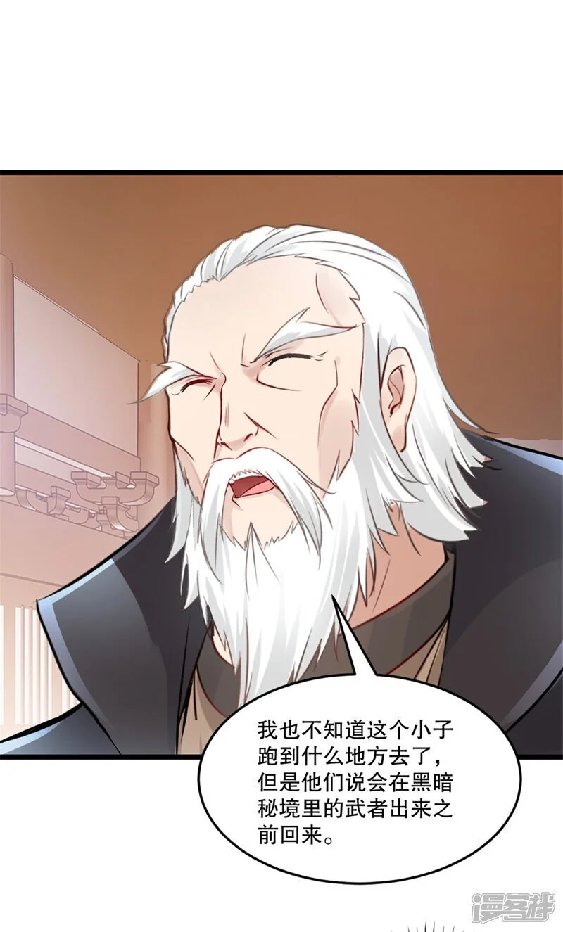 第59话 灵丹境 第13页