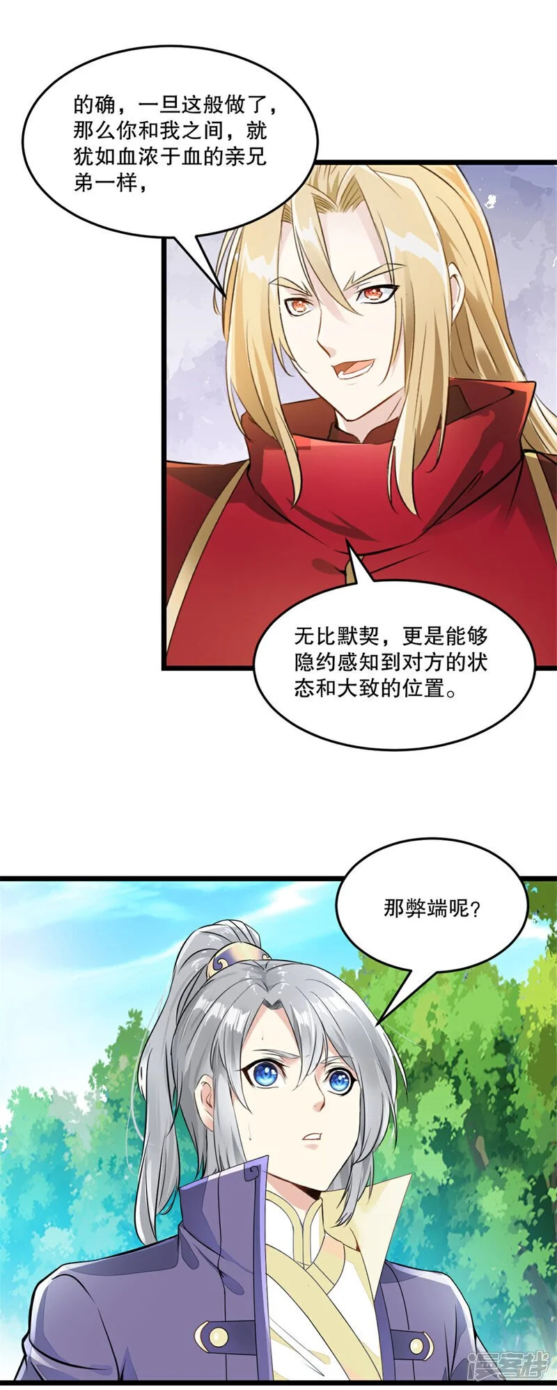 第60话 突破 第6页
