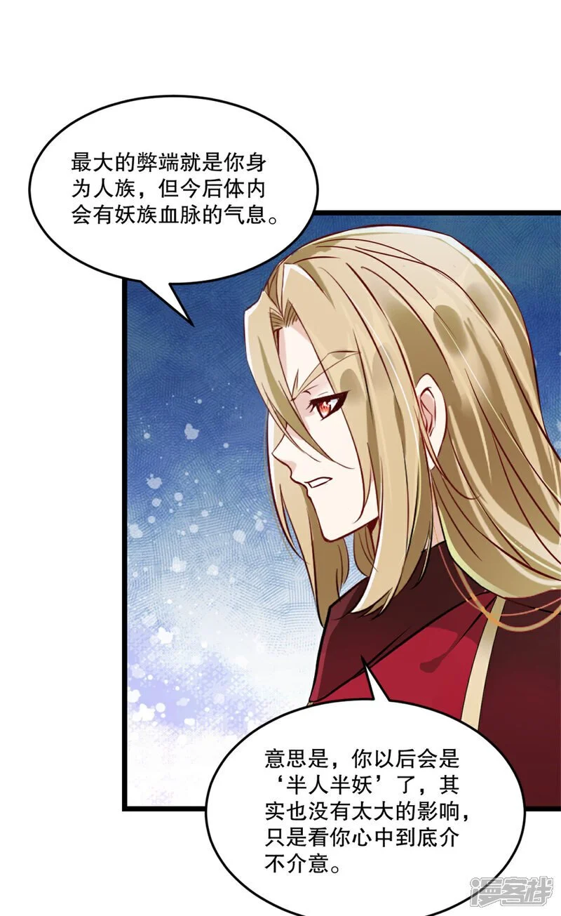 第60话 突破 第7页