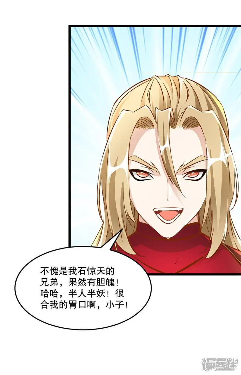 第60话 突破 第9页
