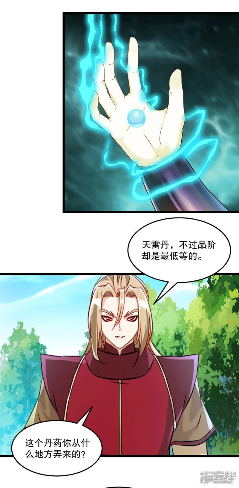 第60话 突破 第12页