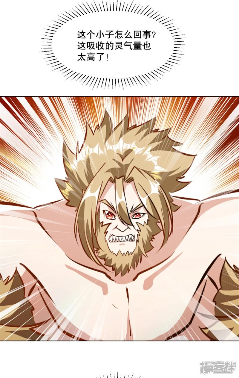 第61话 黑色劫云 第2页