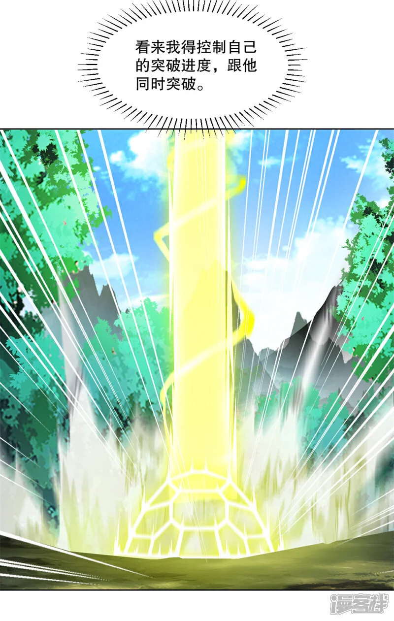 第61话 黑色劫云 第3页