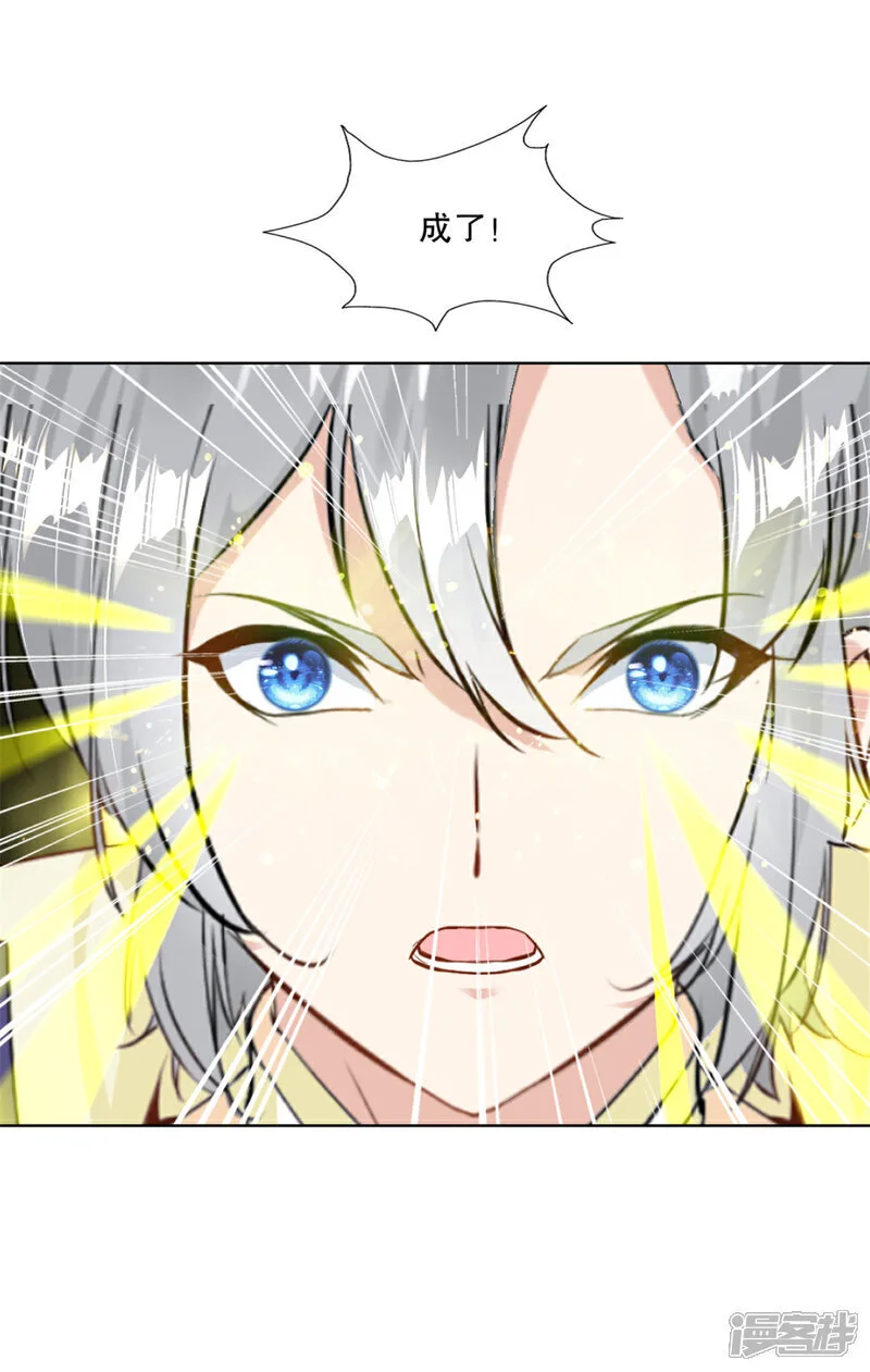 第61话 黑色劫云 第4页