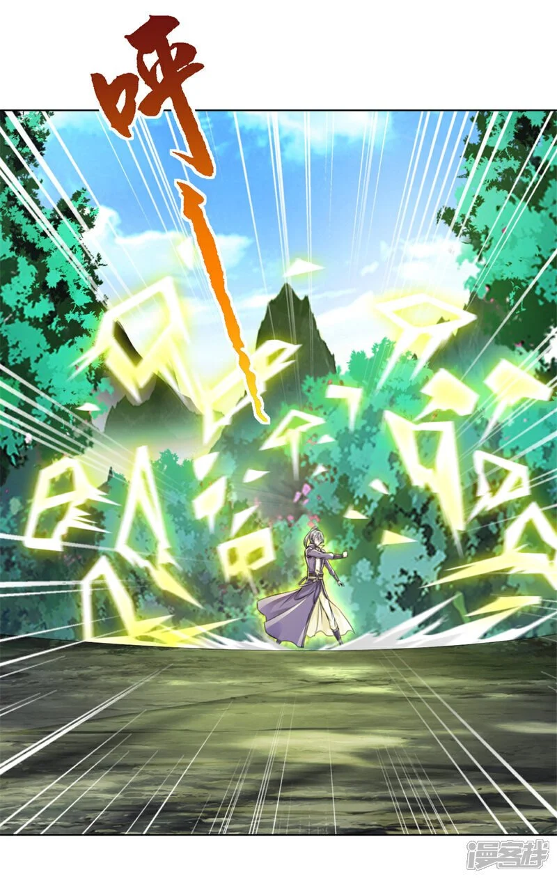 第61话 黑色劫云 第5页