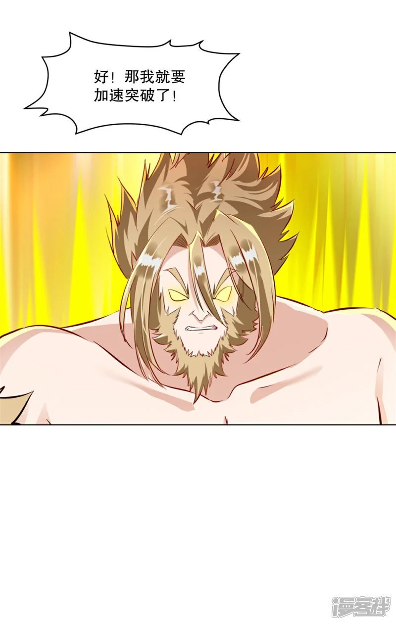 第61话 黑色劫云 第6页