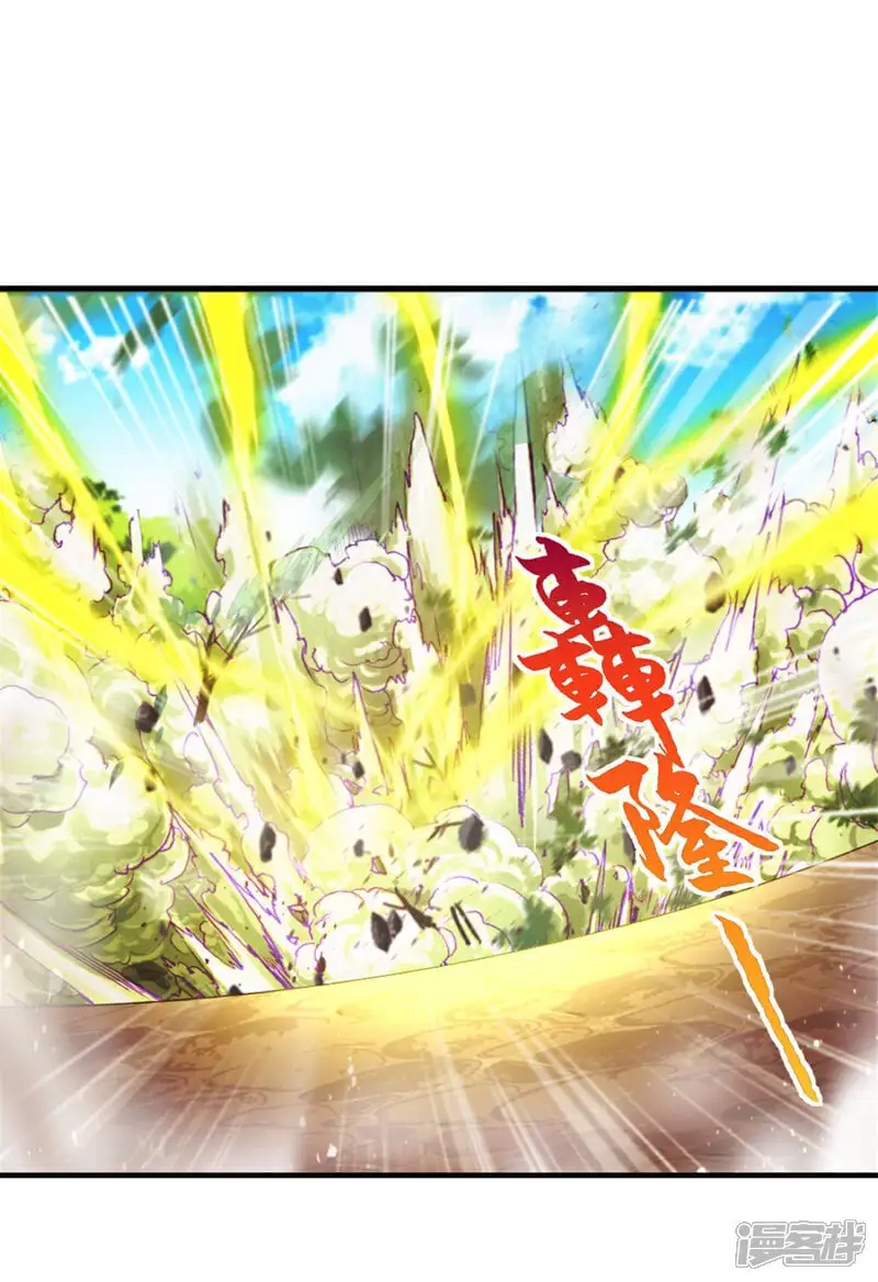 第61话 黑色劫云 第8页