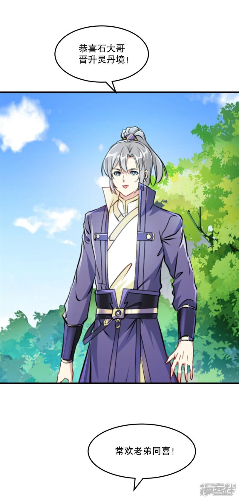 第61话 黑色劫云 第11页