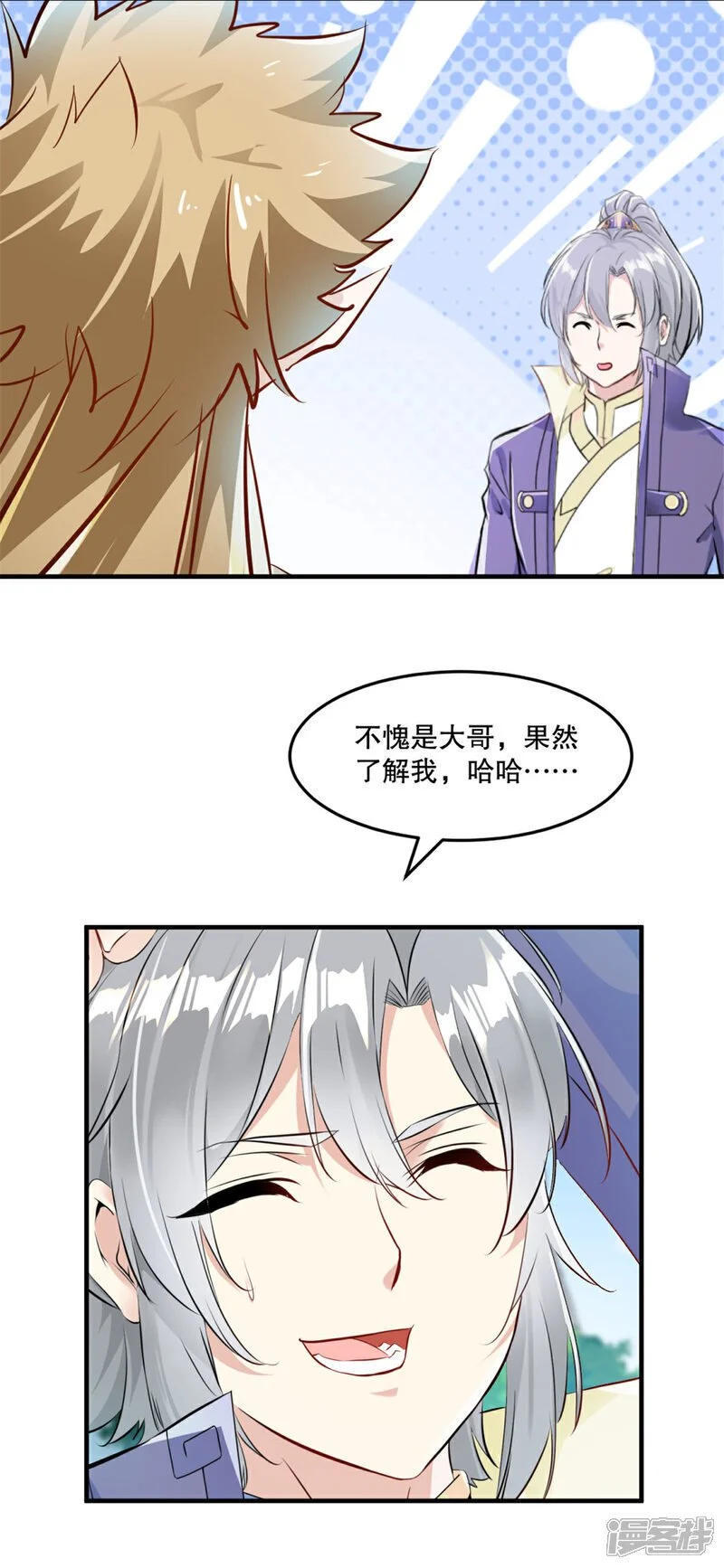 第61话 黑色劫云 第14页