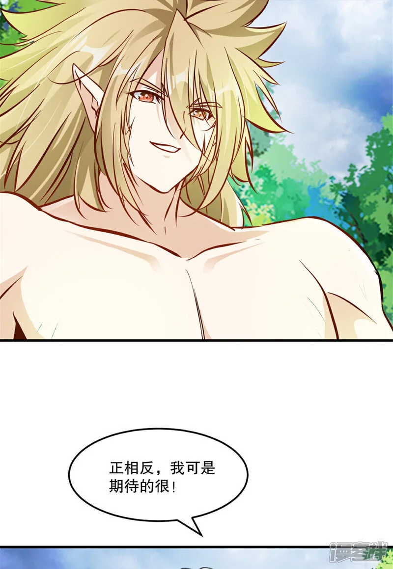 第61话 黑色劫云 第17页
