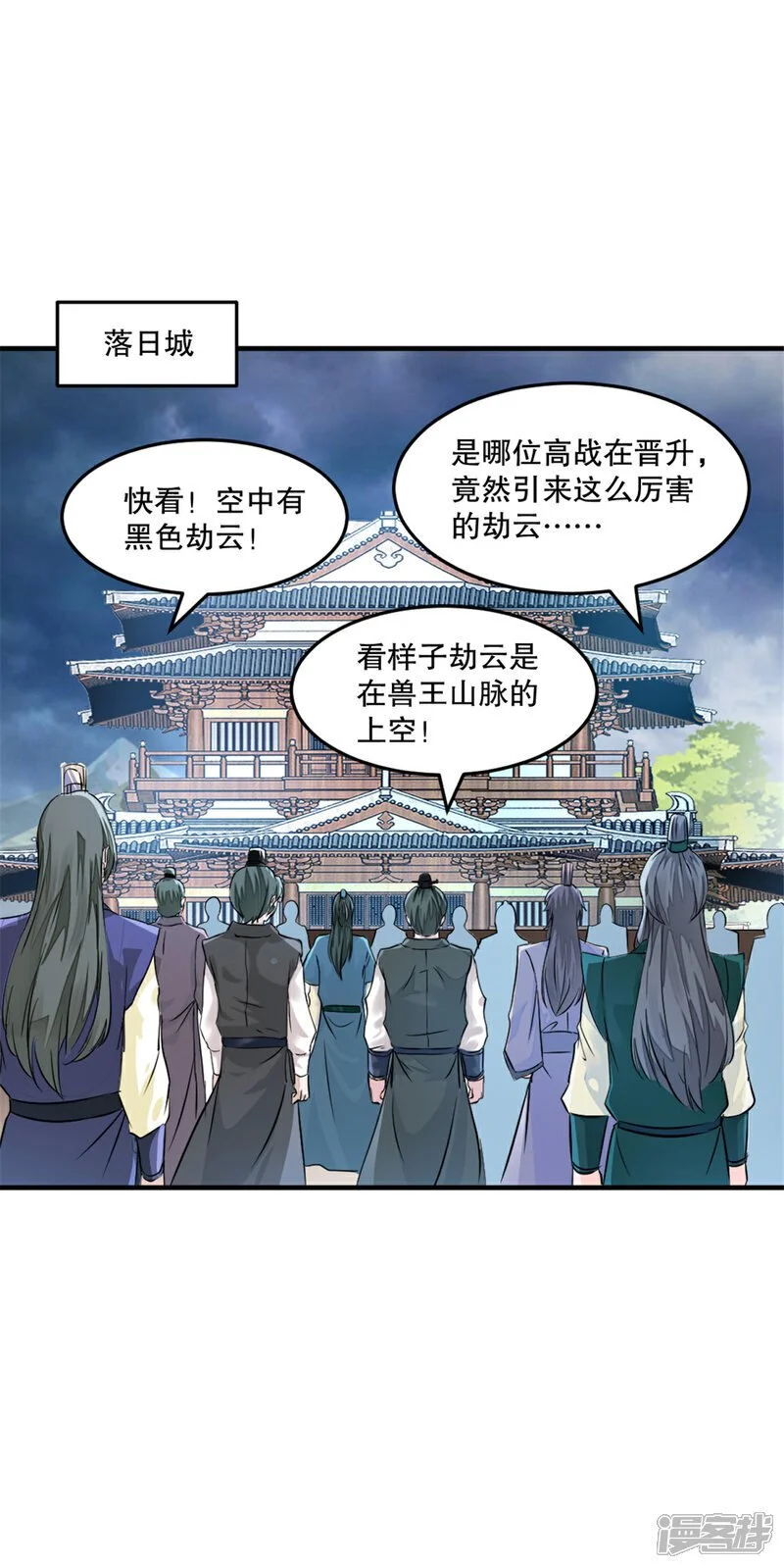 第61话 黑色劫云 第19页