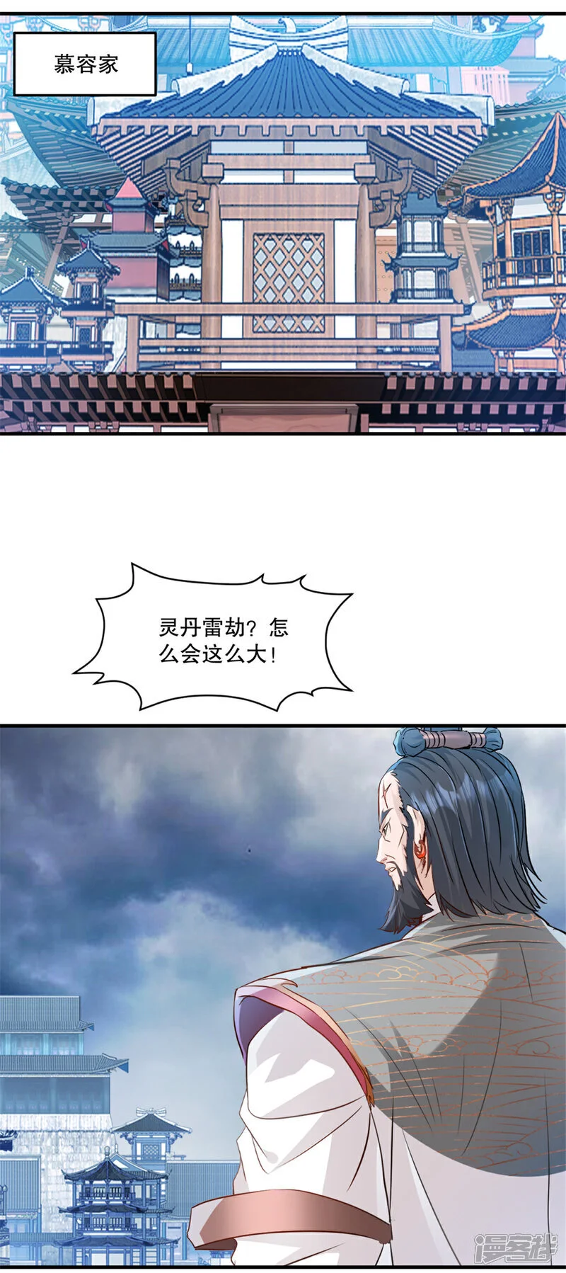 第61话 黑色劫云 第20页