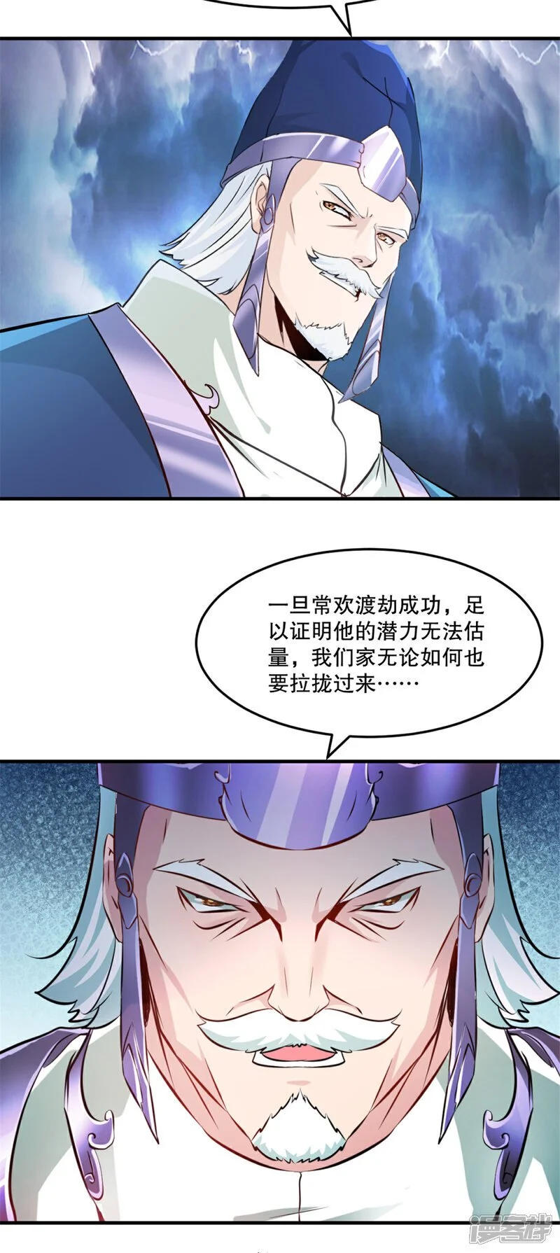 第61话 黑色劫云 第22页
