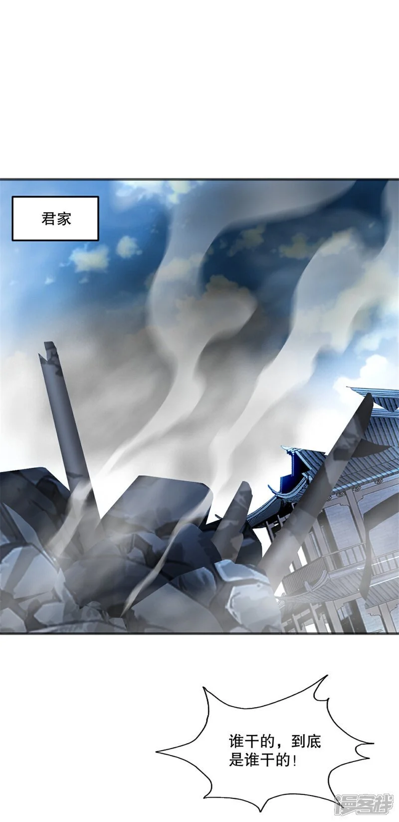 第63话 消息 第1页