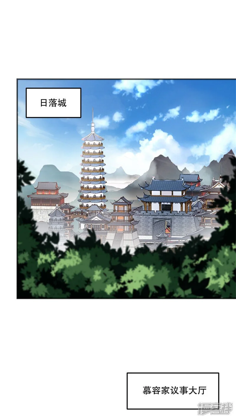第63话 消息 第3页