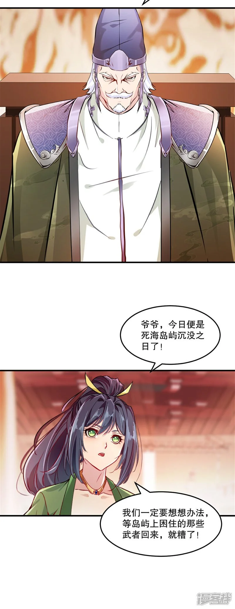 第63话 消息 第8页