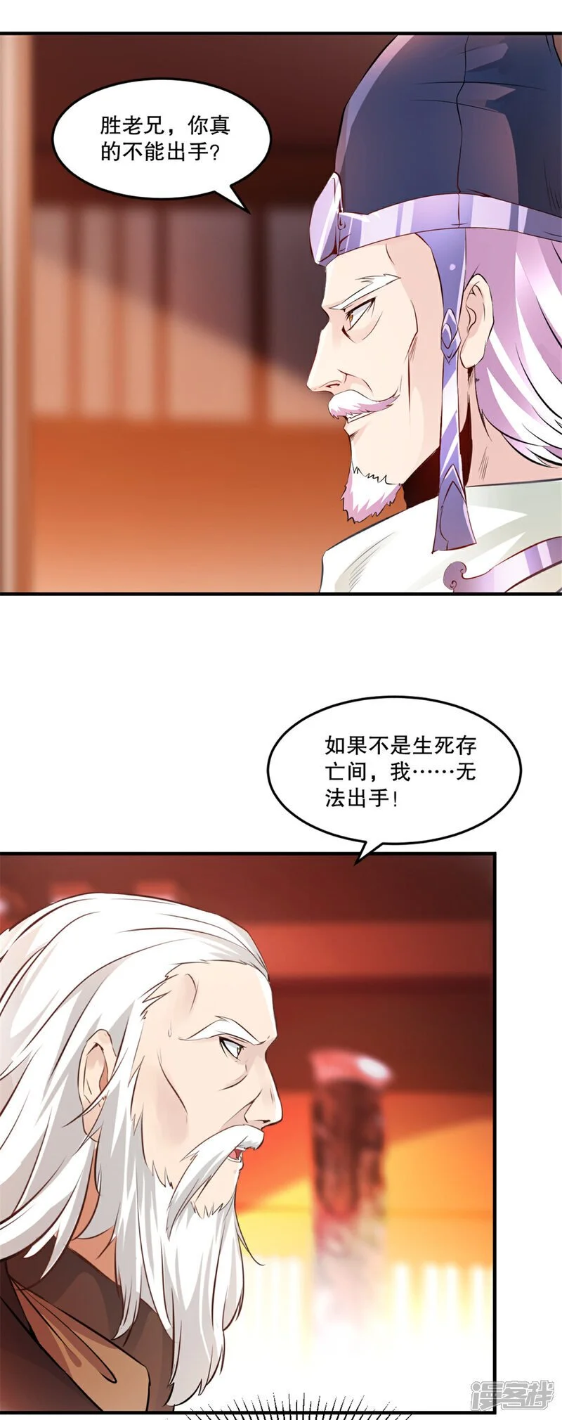 第63话 消息 第9页