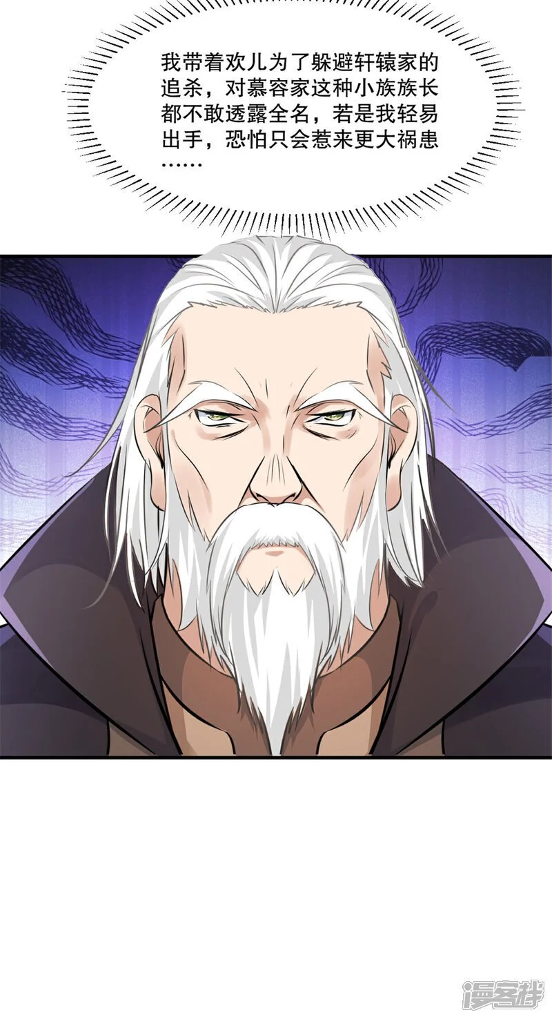 第63话 消息 第10页