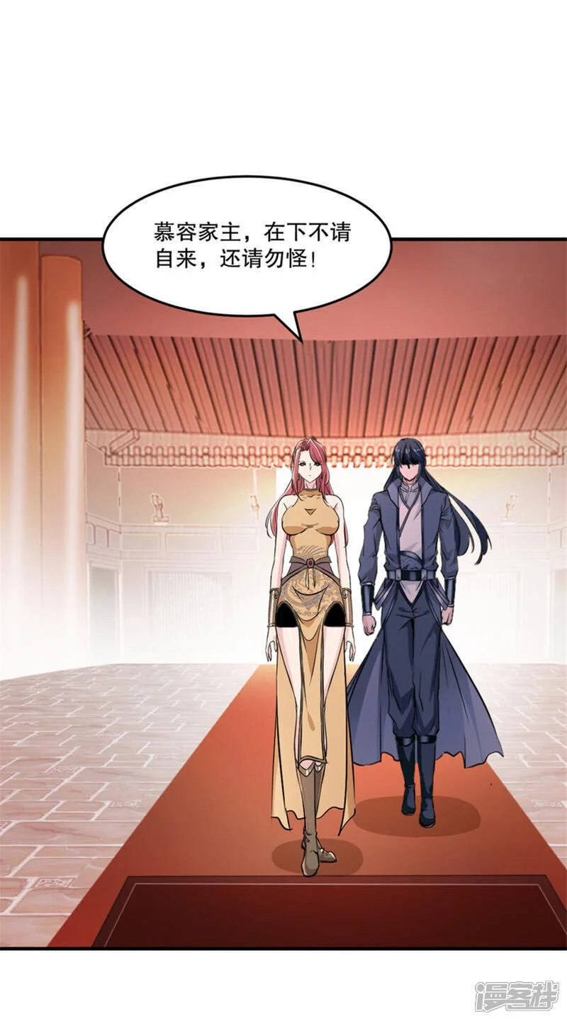 第63话 消息 第11页
