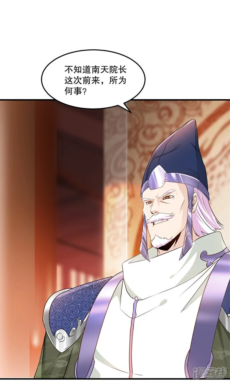 第63话 消息 第14页