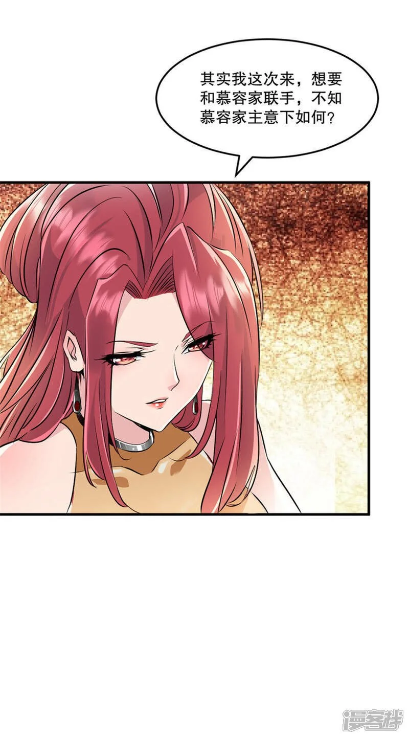第63话 消息 第15页