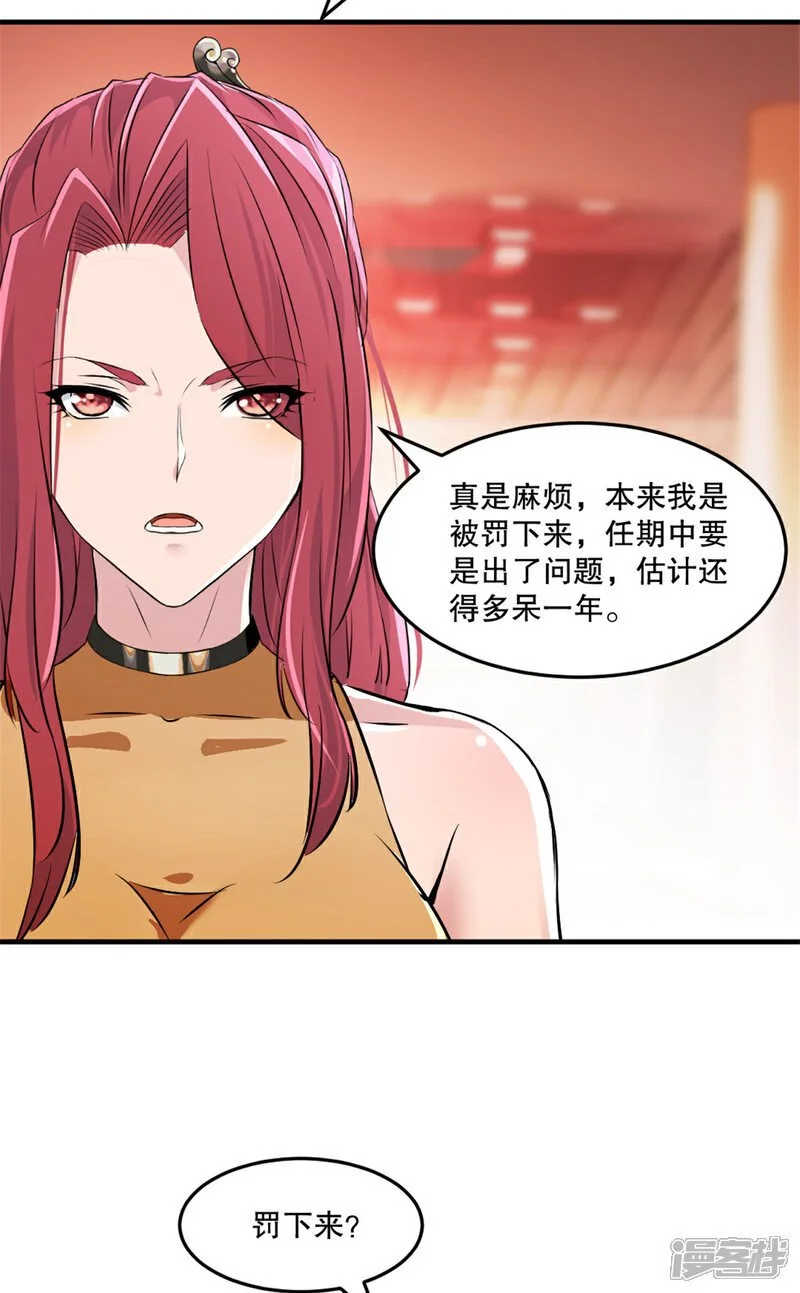 第63话 消息 第17页