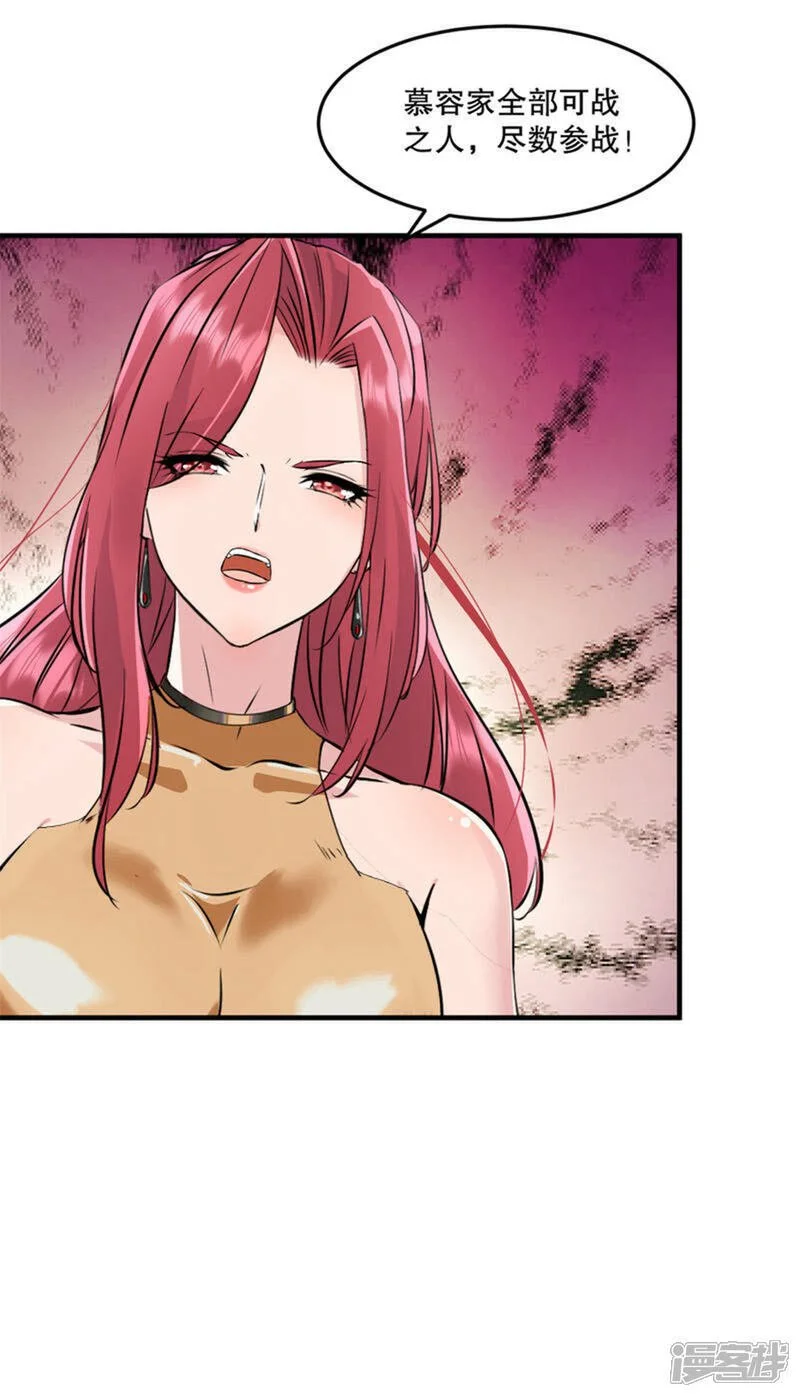 第63话 消息 第20页