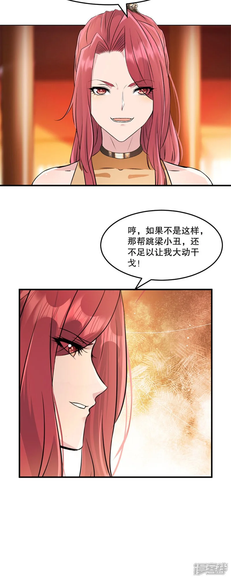 第63话 消息 第24页
