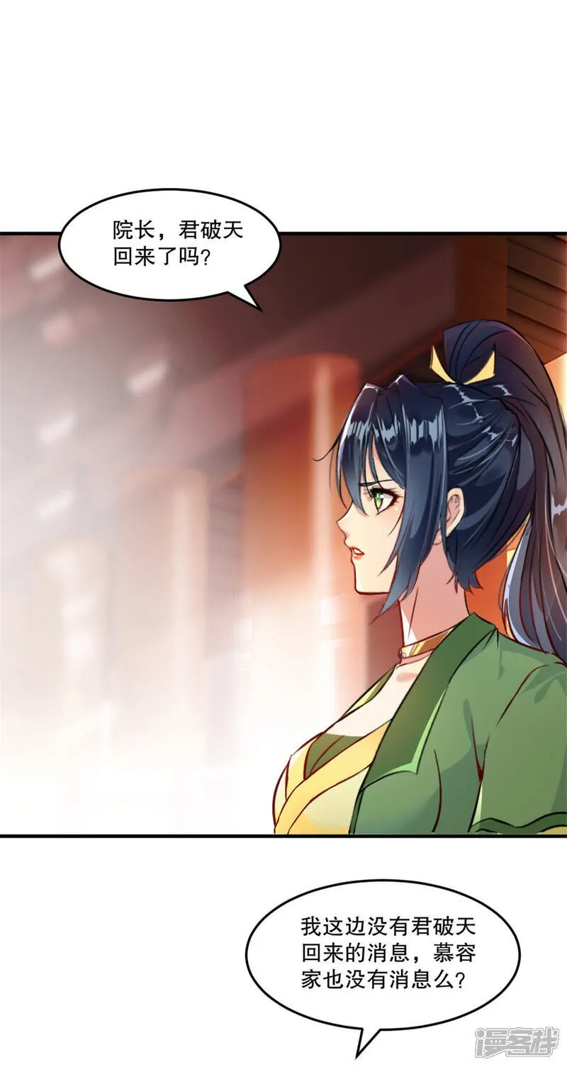 第64话 失踪 第1页