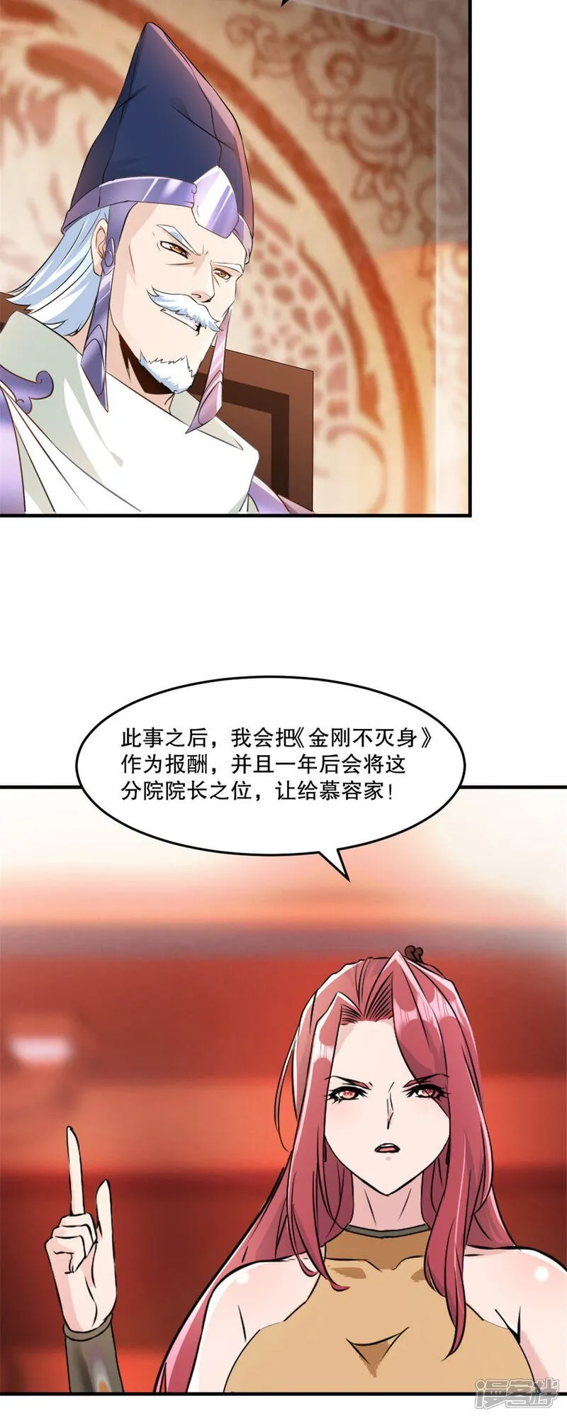 第64话 失踪 第3页