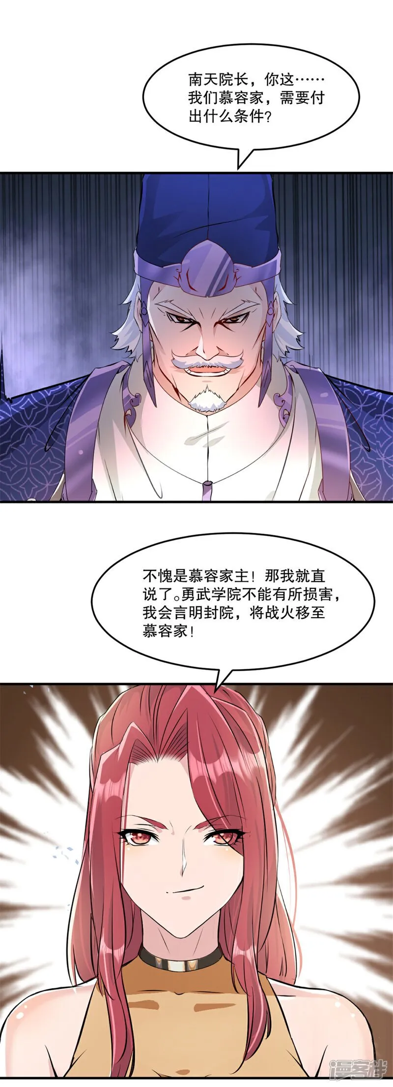 第64话 失踪 第4页